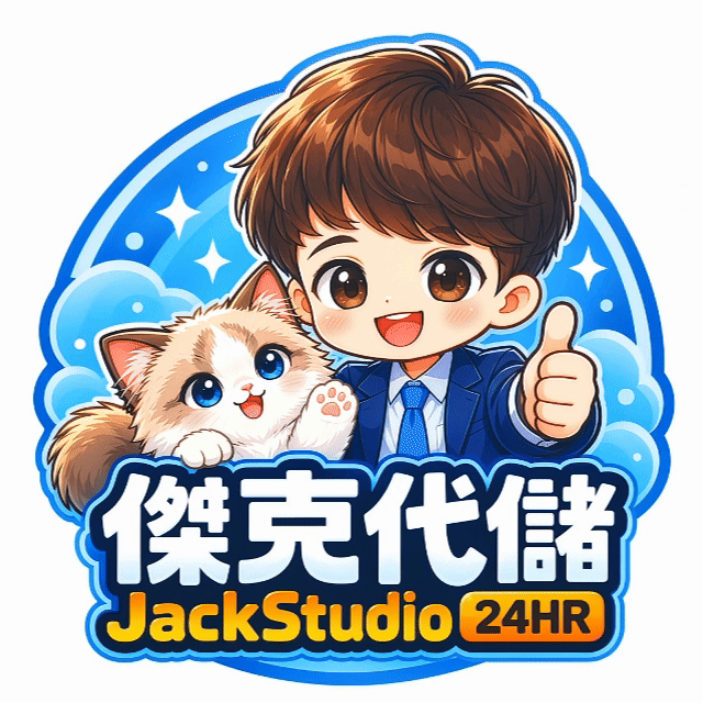 8591封面動畫 客製化商品