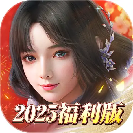 新劍俠世界3