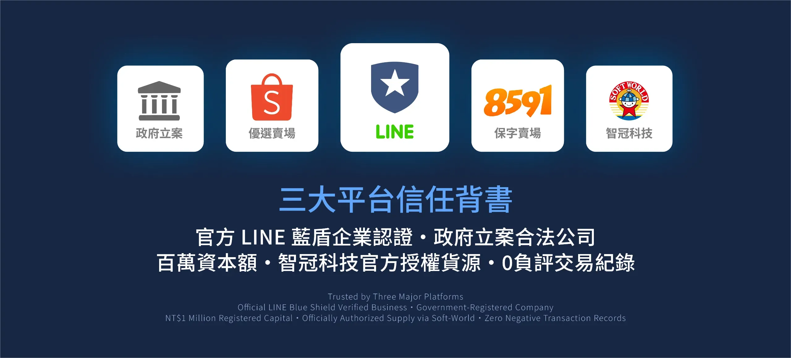 塔塔冒險隊 代儲 推薦－傑克工作室官方LINE藍盾、政府立案與交易保障